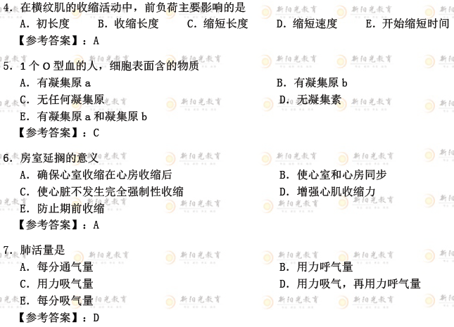2017年同等学力申硕考试西医综合真题(部分)