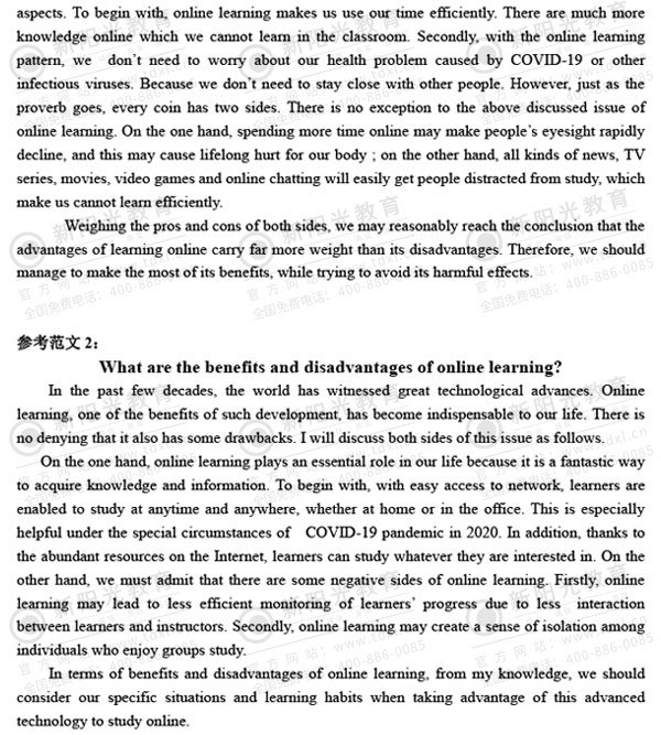 2020年同等学力申硕英语考试真题及参考答案(16)