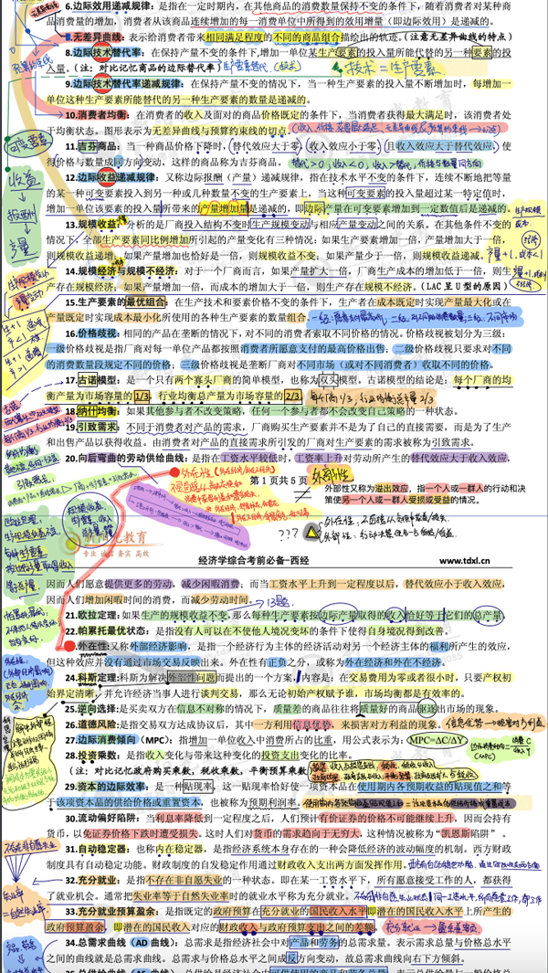 基础薄弱的我,是这样一年过两科的 ……