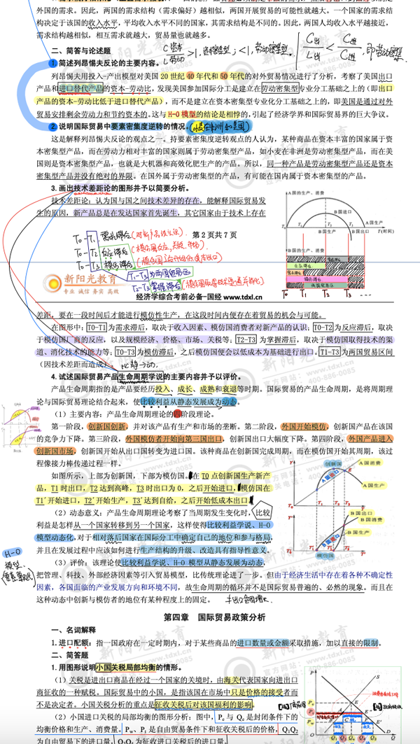 基础薄弱的我,是这样一年过两科的 ……