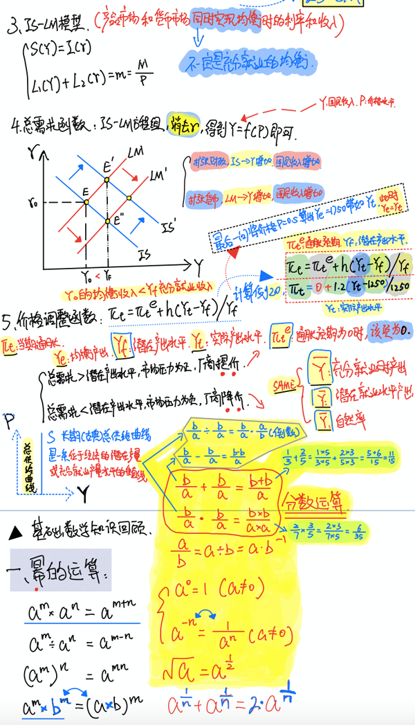 基础薄弱的我,是这样一年过两科的 ……