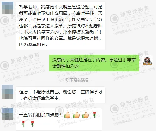 破“案”了!原来英语考不好的原因是…