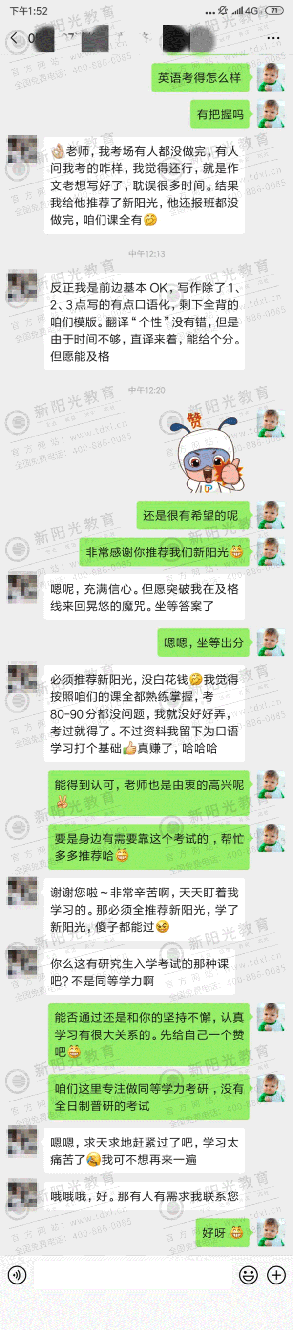 破“案”了!原来英语考不好的原因是…