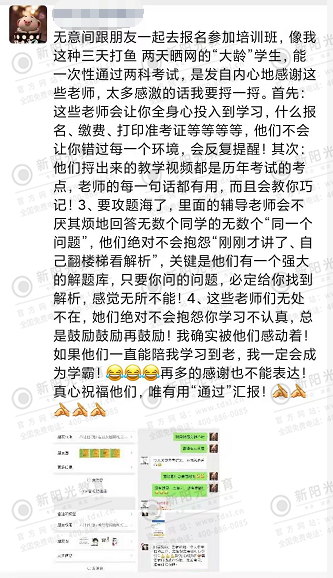 西医复习攻略:当考生拿到这份“外挂”…