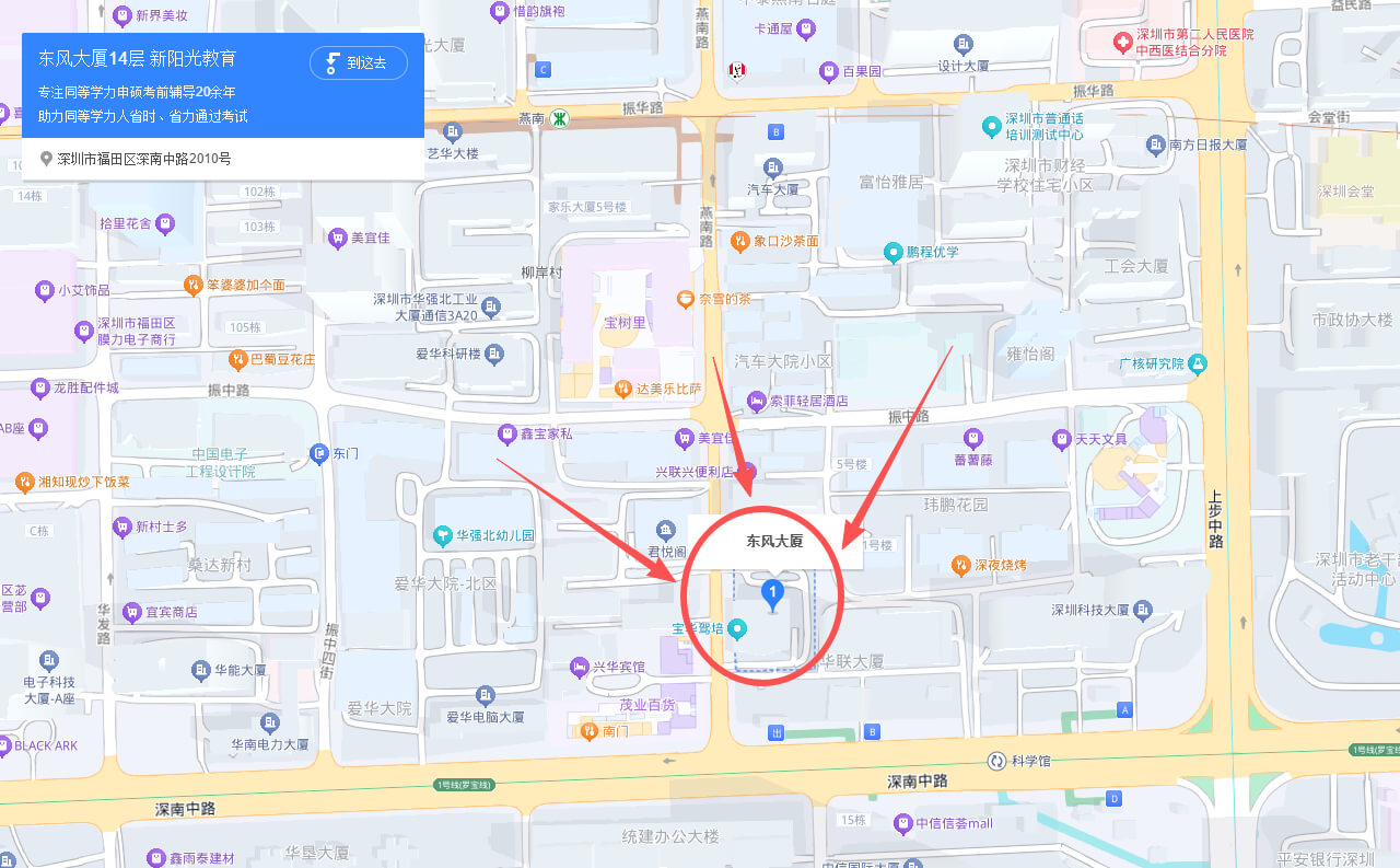 新阳光同等学力地图位置示意图——东风大厦14楼位置